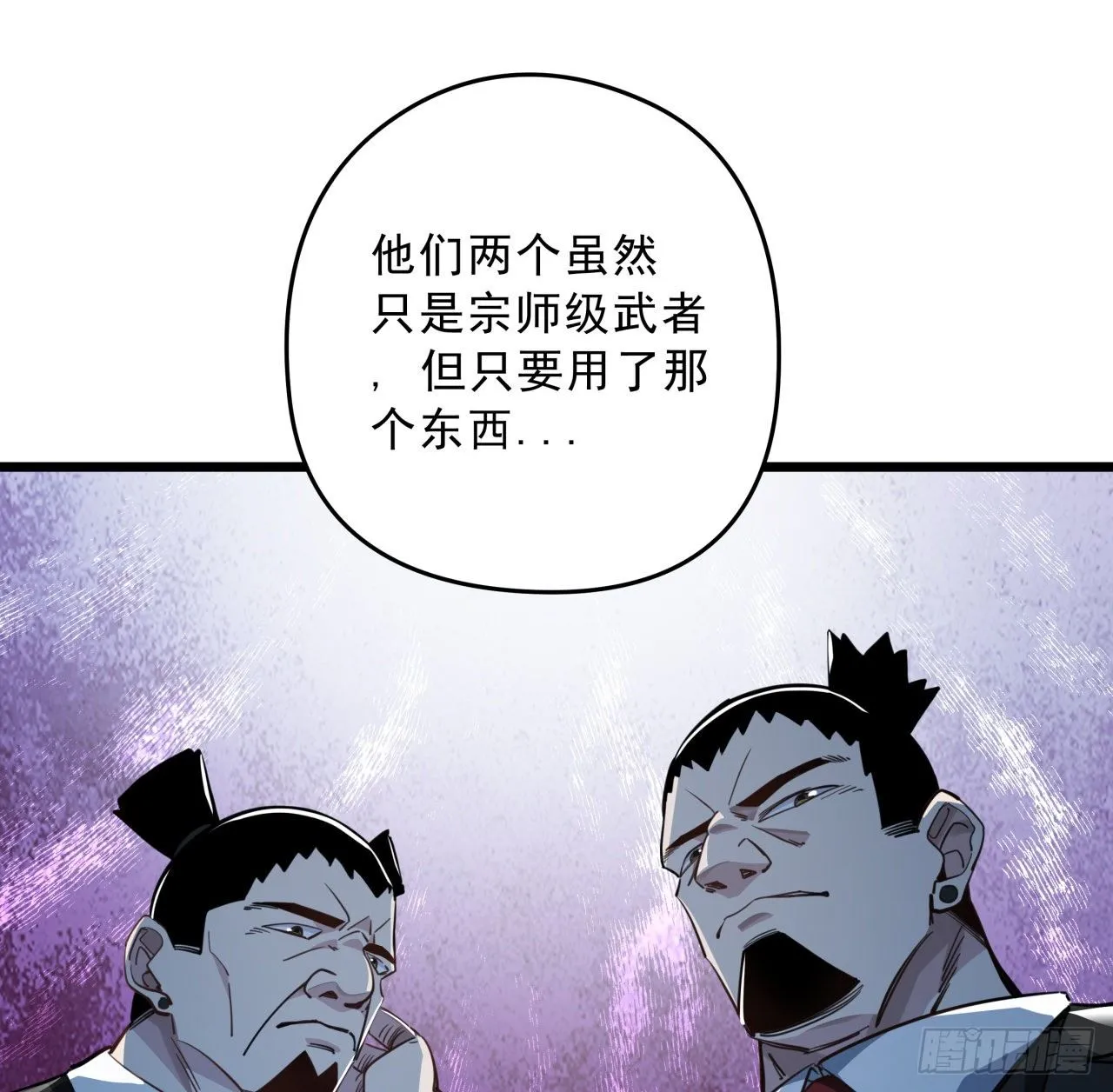 44话 我亲爱的郝岚仁 第54页