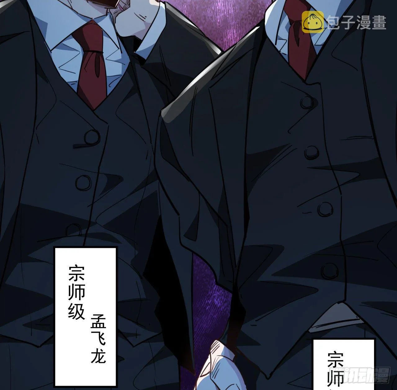 44话 我亲爱的郝岚仁 第55页