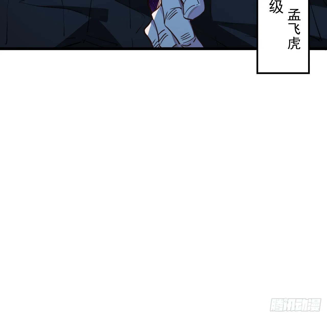 44话 我亲爱的郝岚仁 第56页