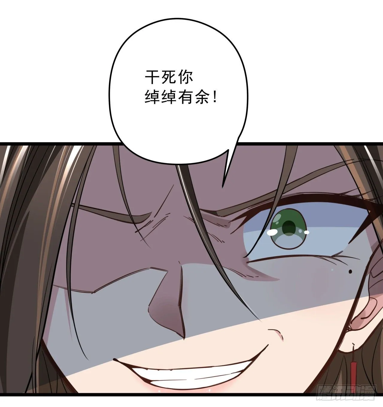 44话 我亲爱的郝岚仁 第57页