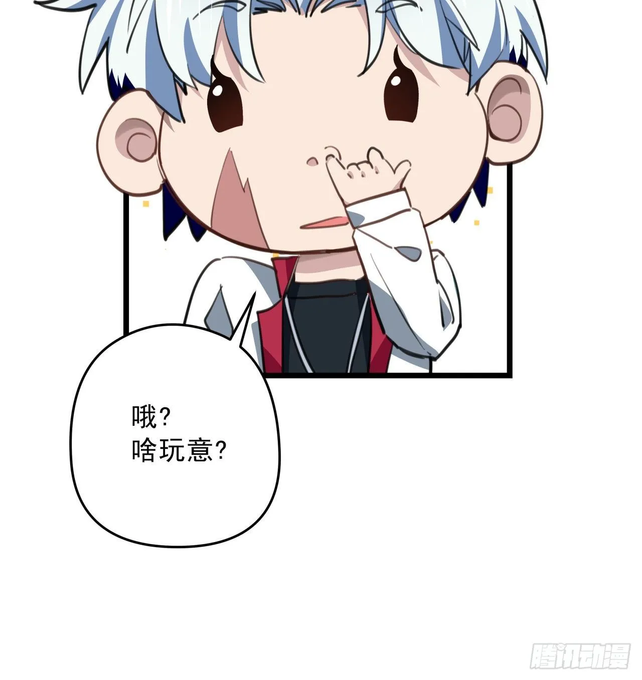 44话 我亲爱的郝岚仁 第59页