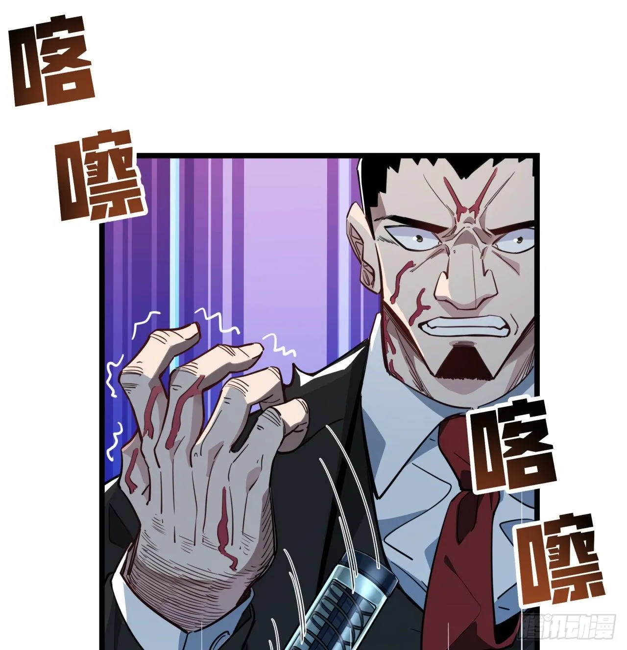 44话 我亲爱的郝岚仁 第63页