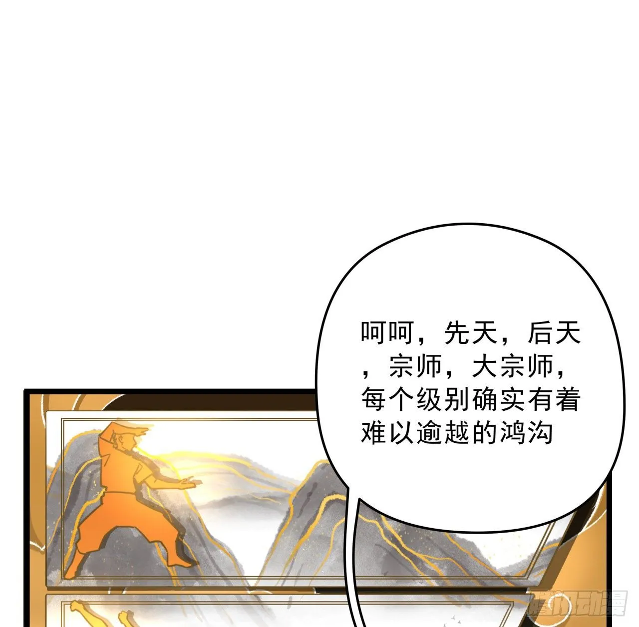 44话 我亲爱的郝岚仁 第66页
