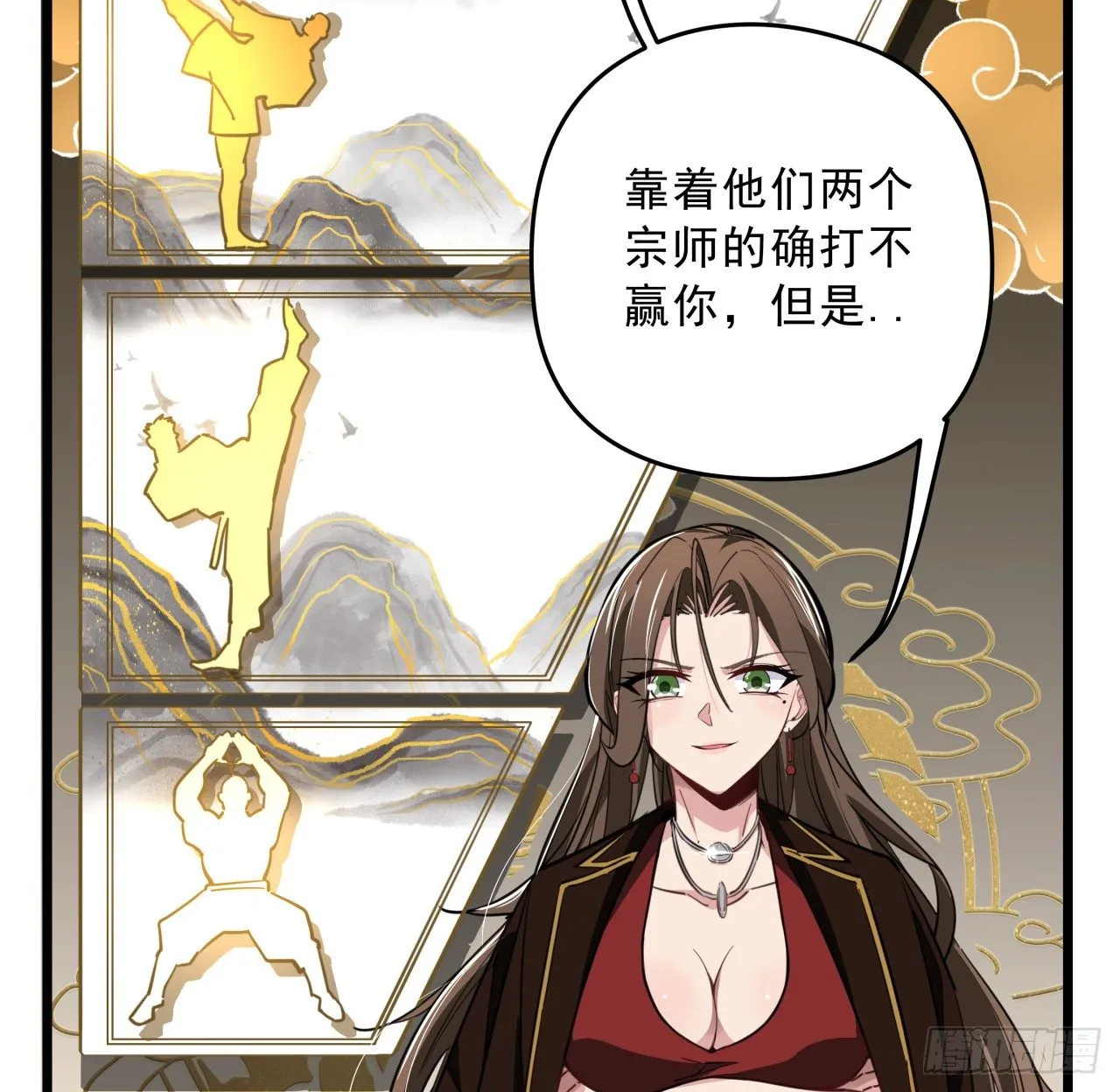 44话 我亲爱的郝岚仁 第67页