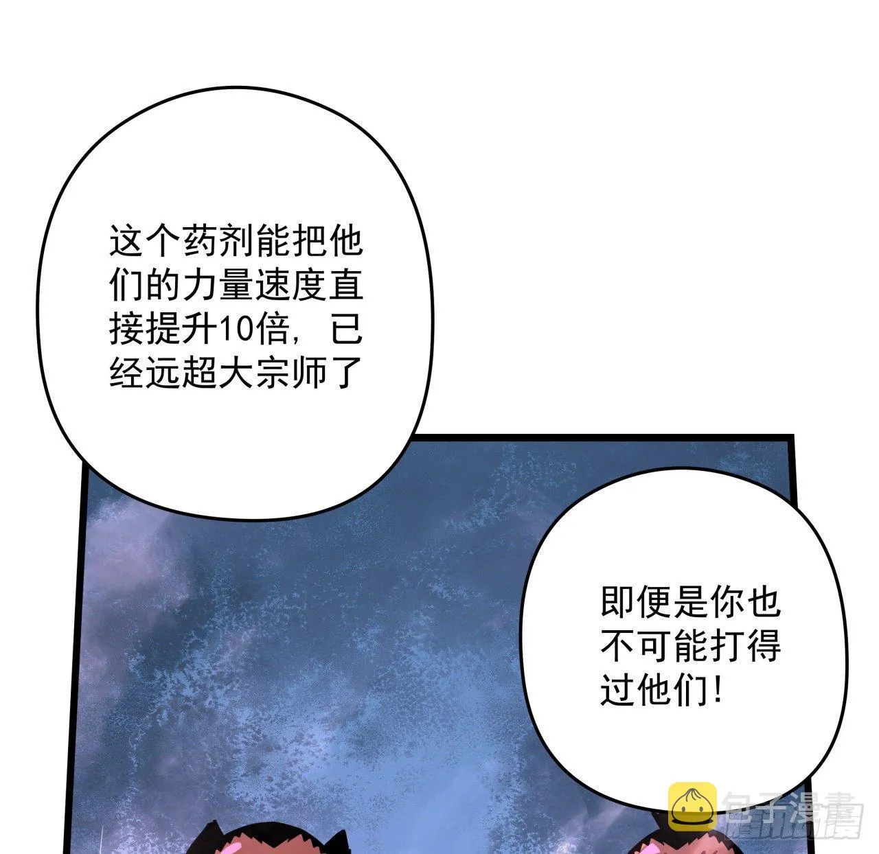 44话 我亲爱的郝岚仁 第72页