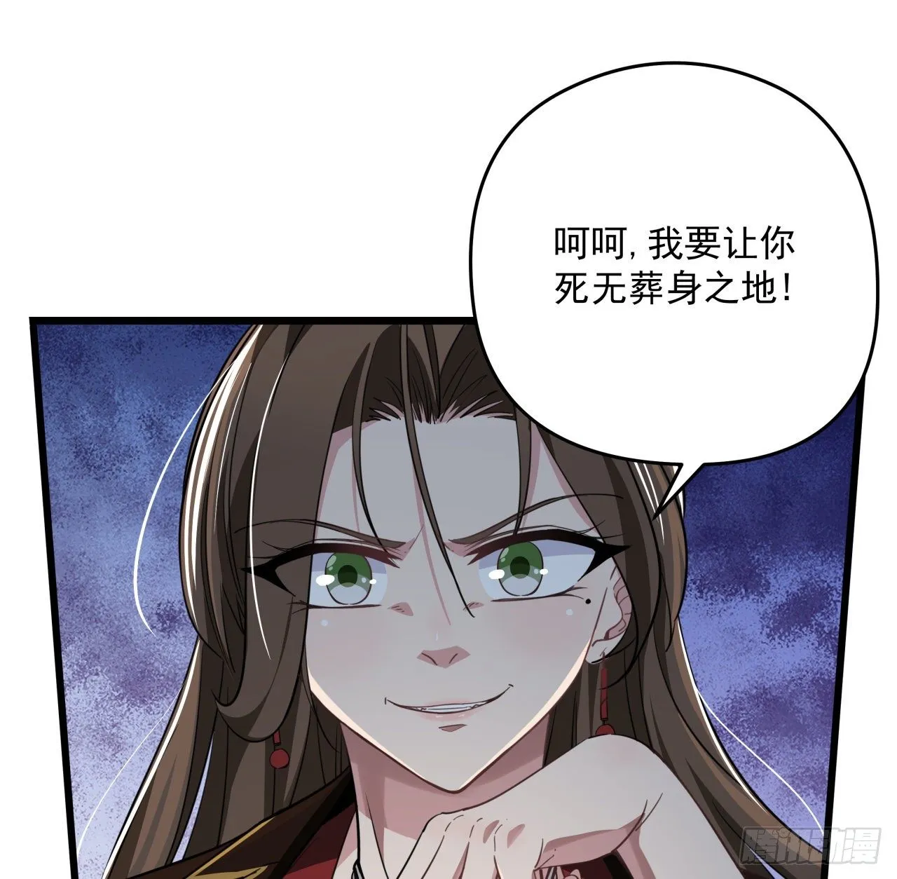 44话 我亲爱的郝岚仁 第75页