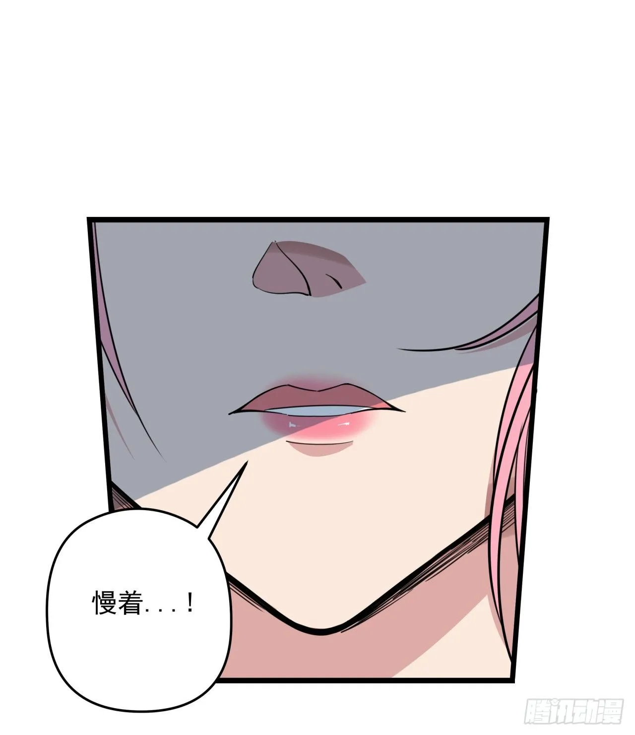 45话 大男人还要女人保护 第2页