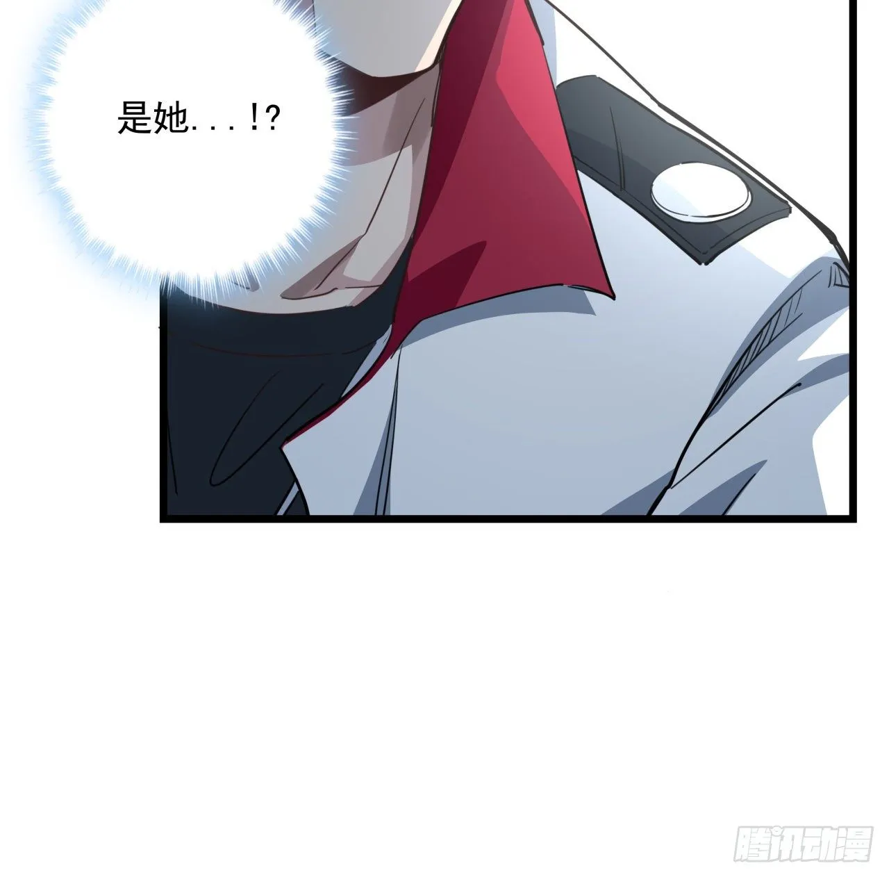 45话 大男人还要女人保护 第4页
