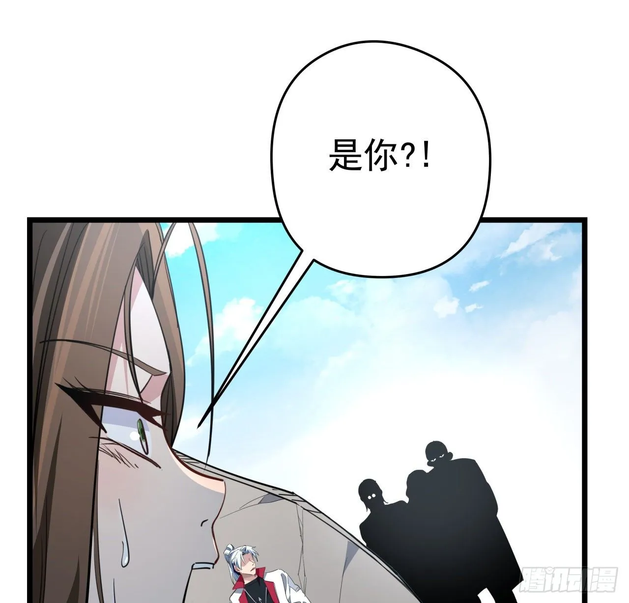 45话 大男人还要女人保护 第5页