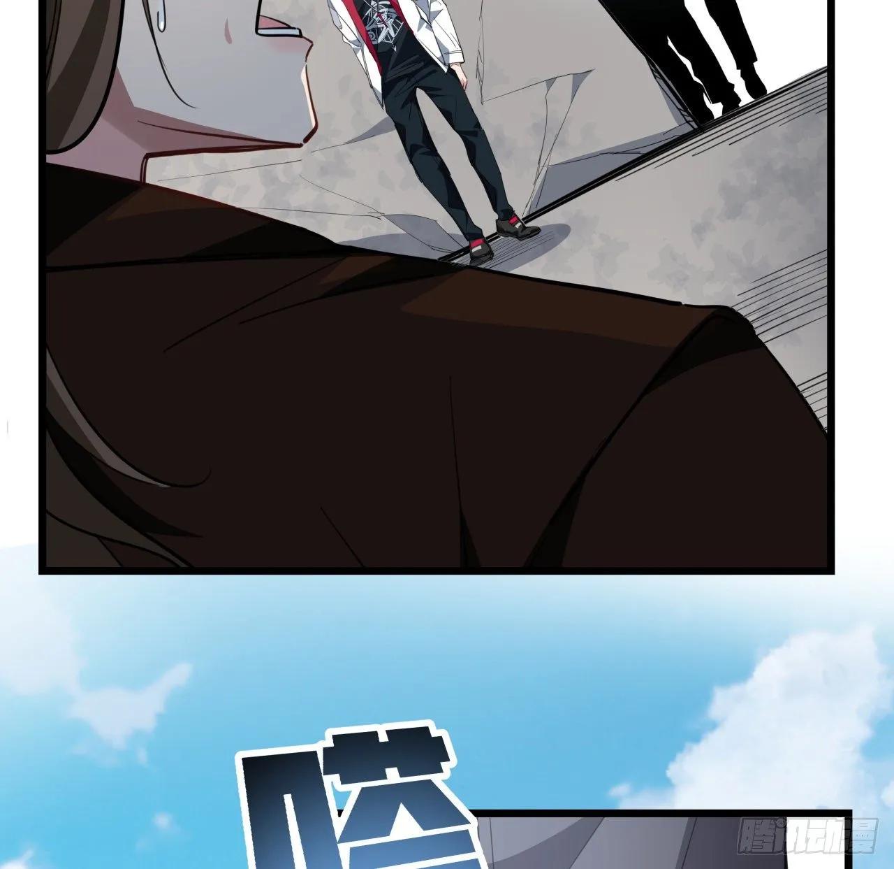 45话 大男人还要女人保护 第6页