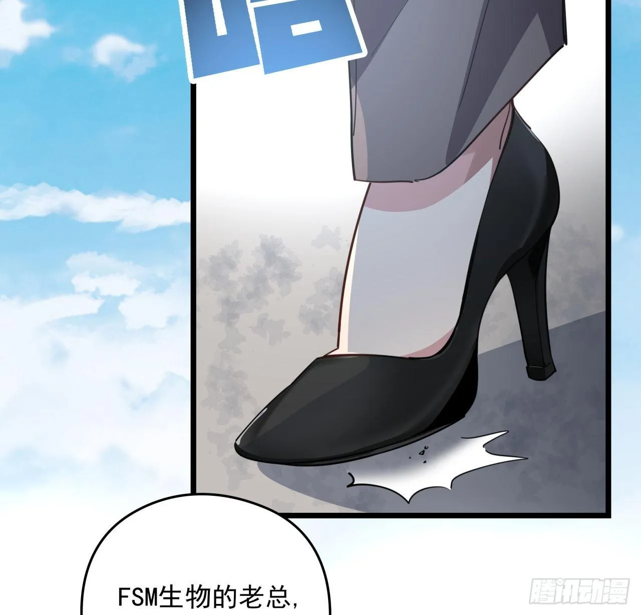 45话 大男人还要女人保护 第7页