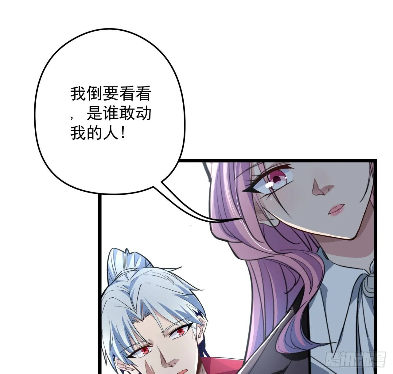 45话 大男人还要女人保护 第10页