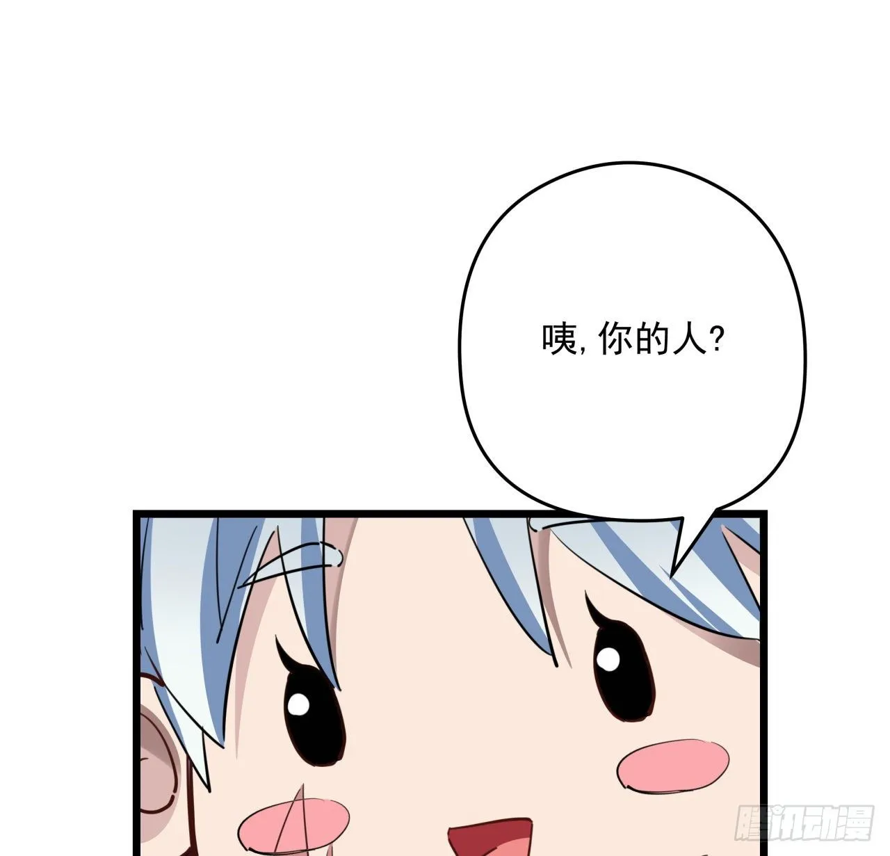 45话 大男人还要女人保护 第12页
