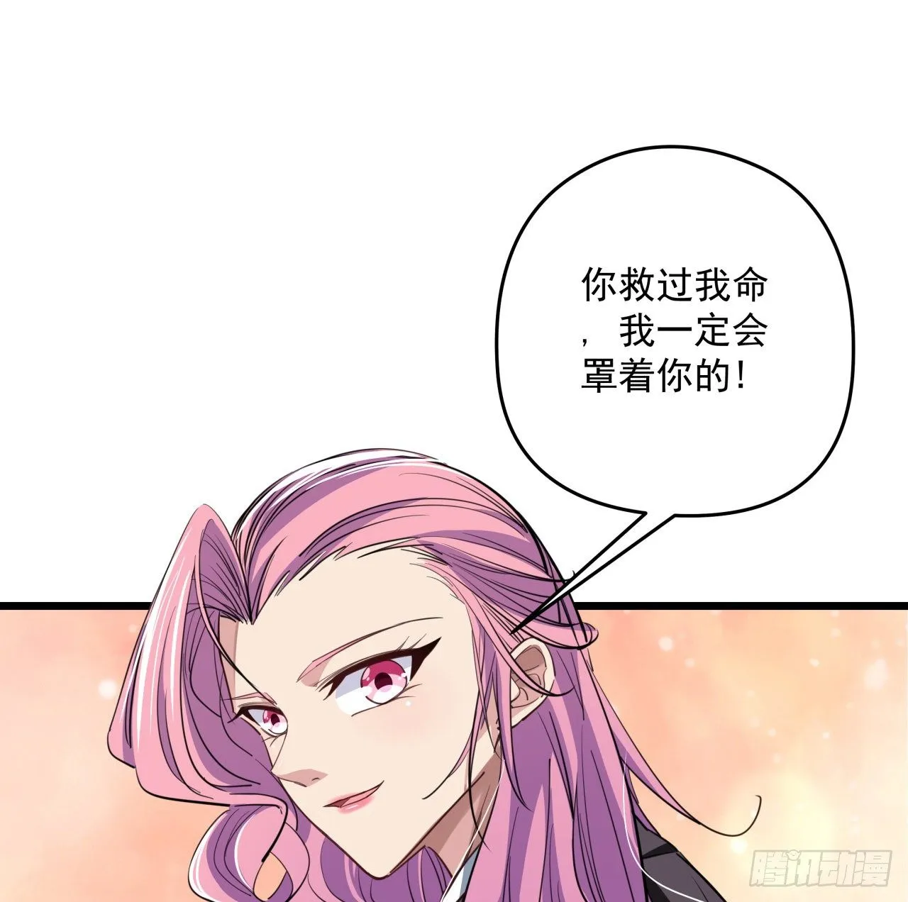 45话 大男人还要女人保护 第14页