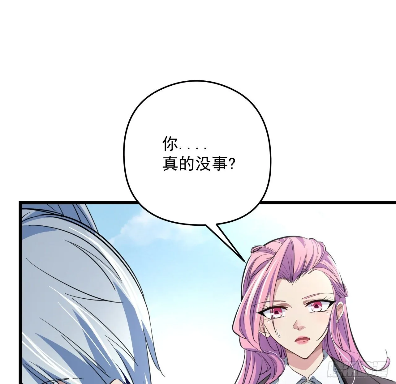 45话 大男人还要女人保护 第22页