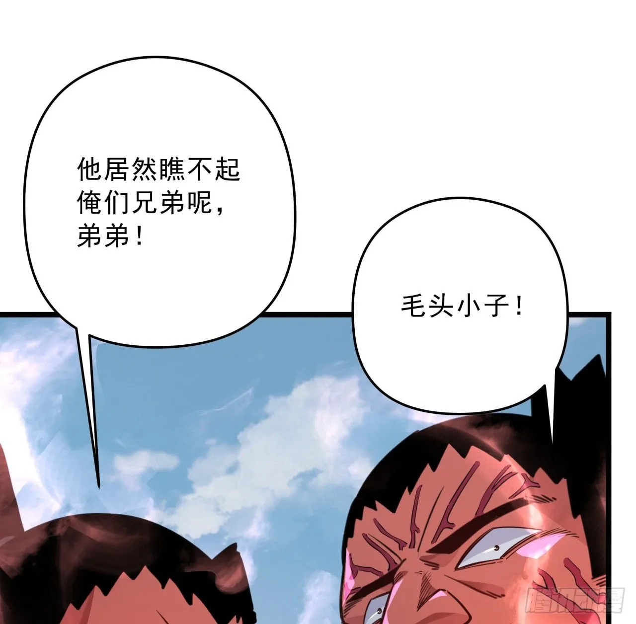 45话 大男人还要女人保护 第29页