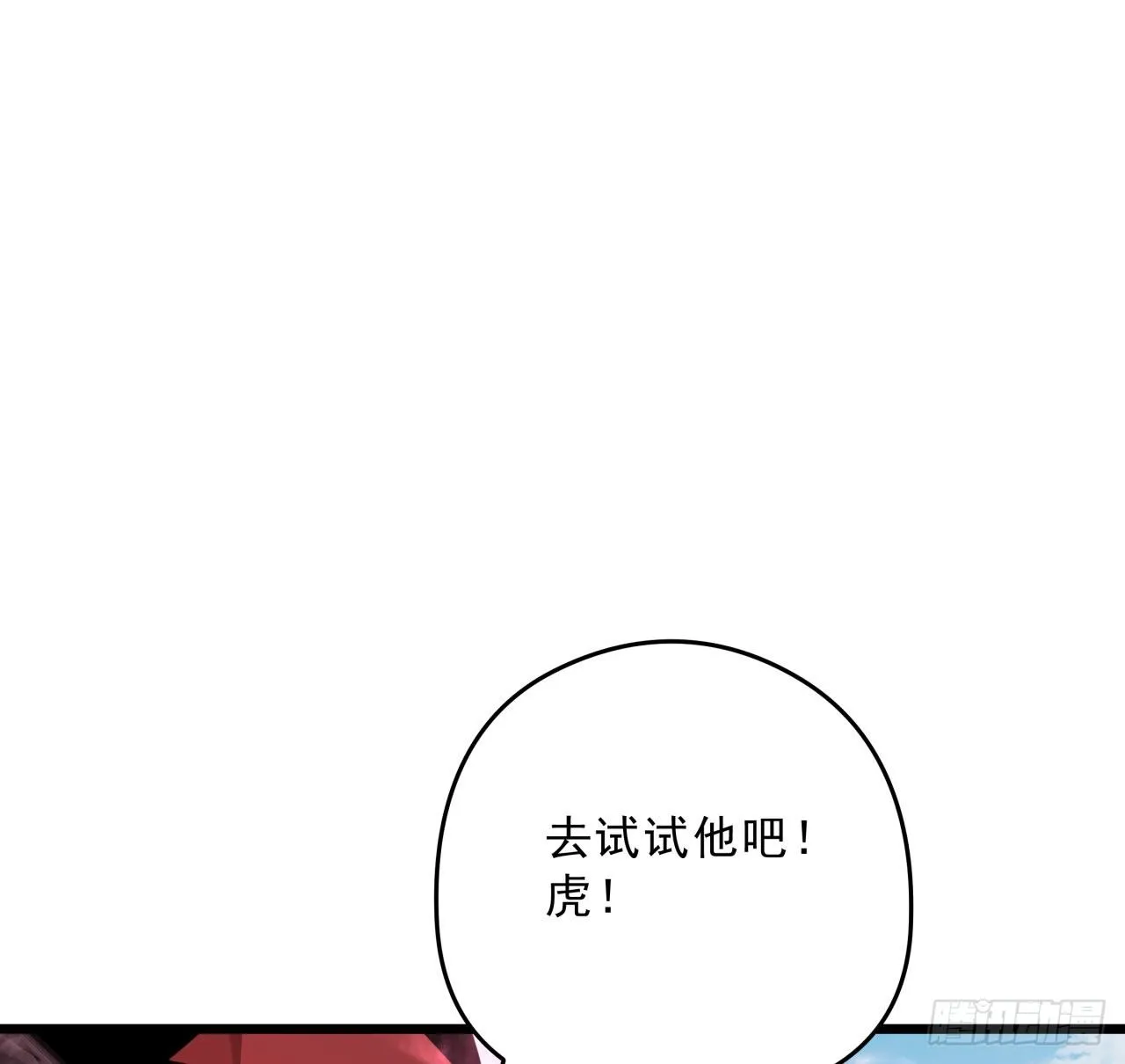 45话 大男人还要女人保护 第31页