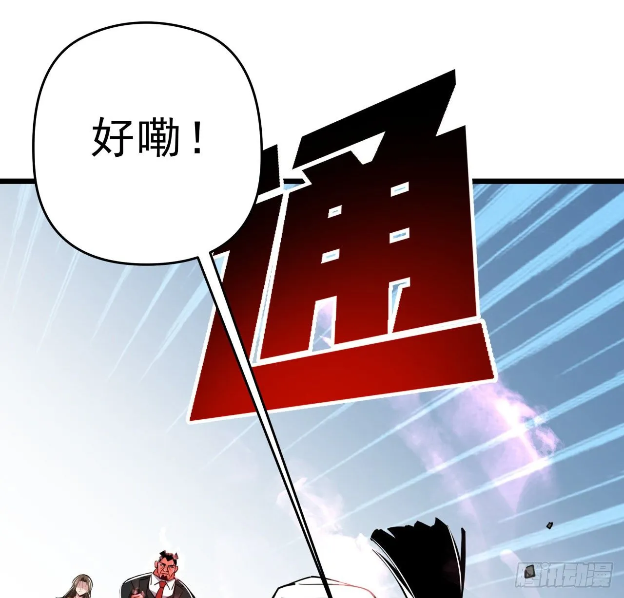45话 大男人还要女人保护 第33页