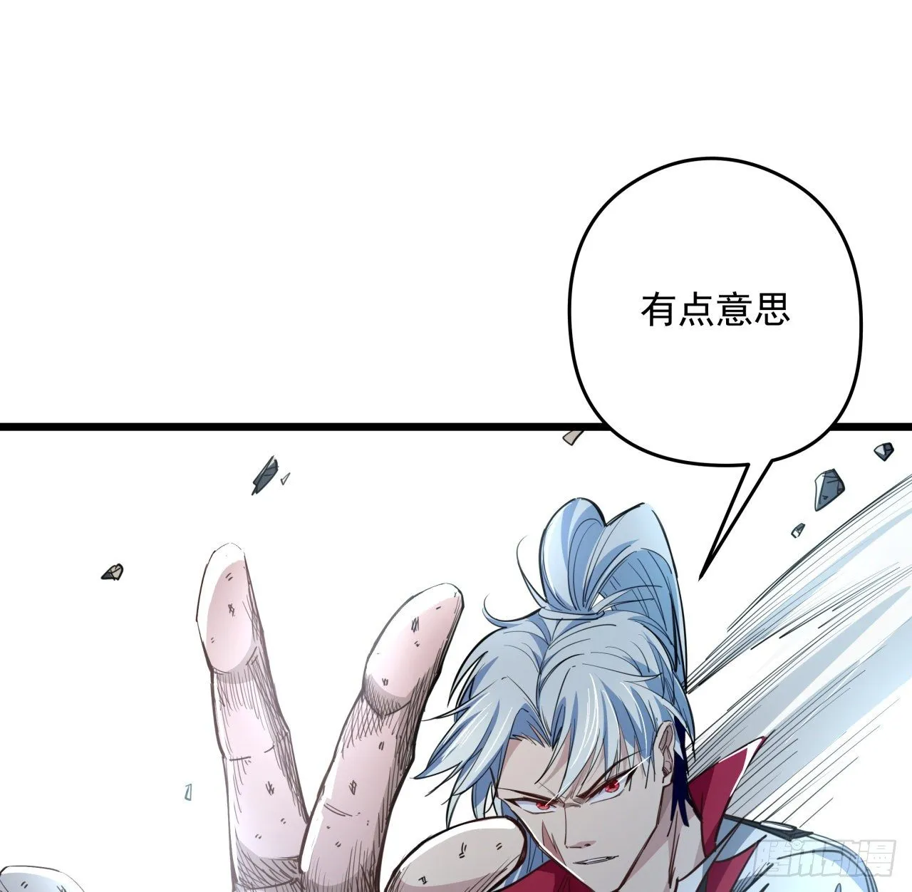 45话 大男人还要女人保护 第53页
