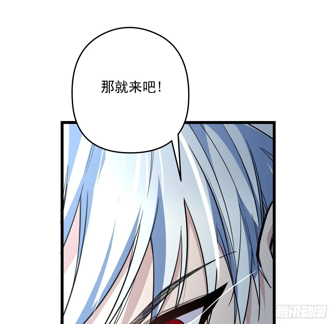 45话 大男人还要女人保护 第55页