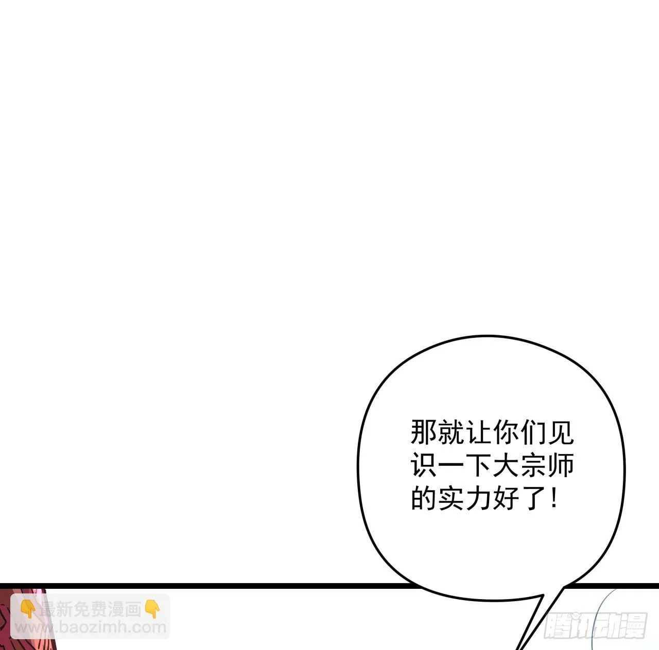46话 我已经不是以前的我了 第2页