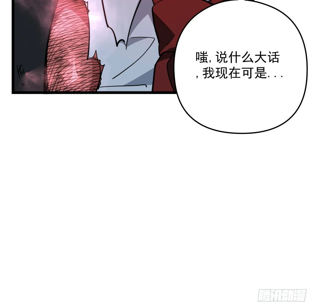 46话 我已经不是以前的我了 第5页