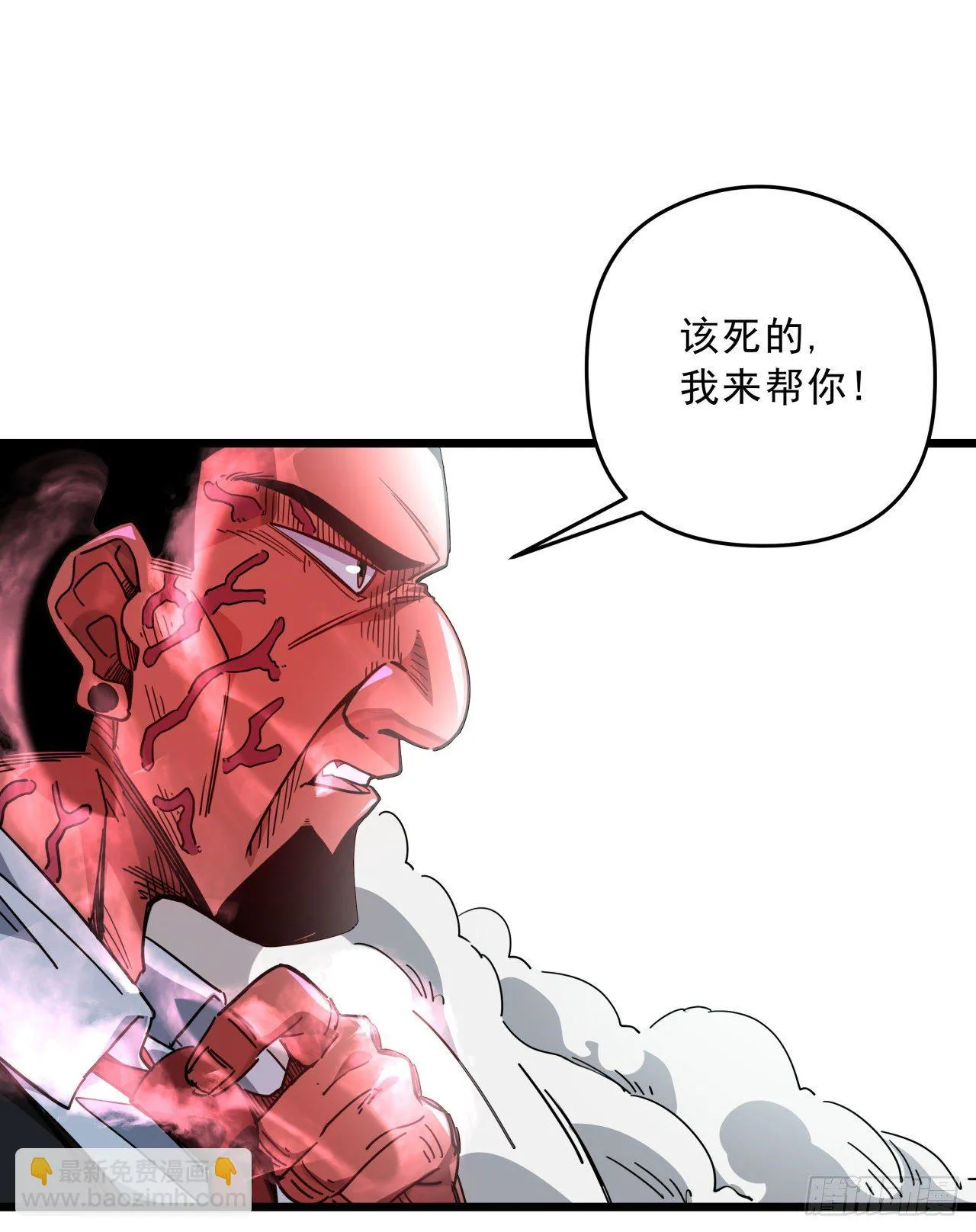 46话 我已经不是以前的我了 第18页