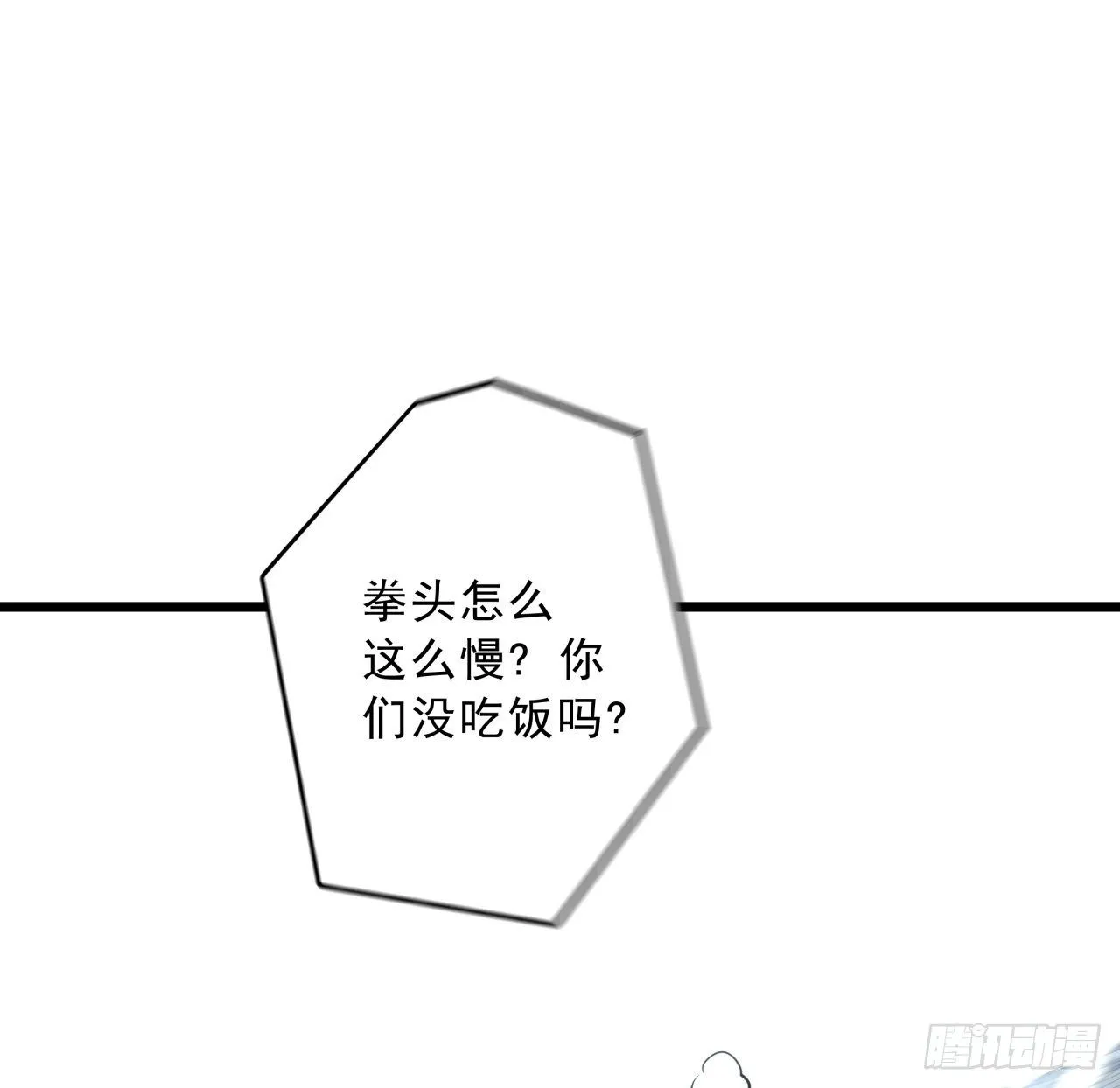 46话 我已经不是以前的我了 第25页