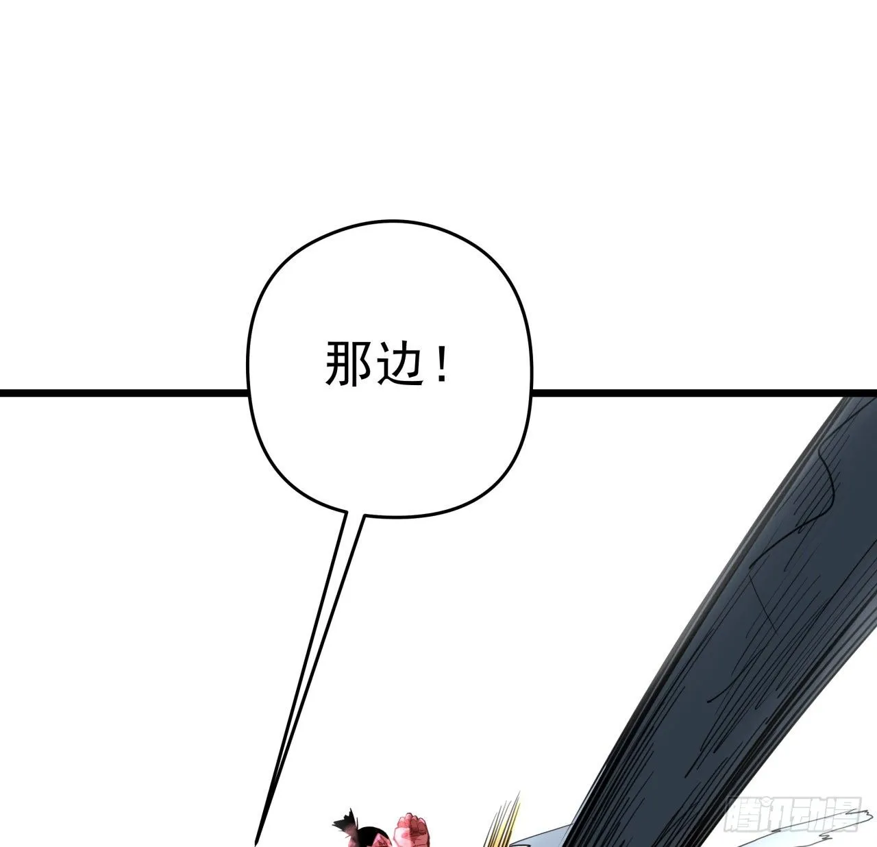 46话 我已经不是以前的我了 第29页