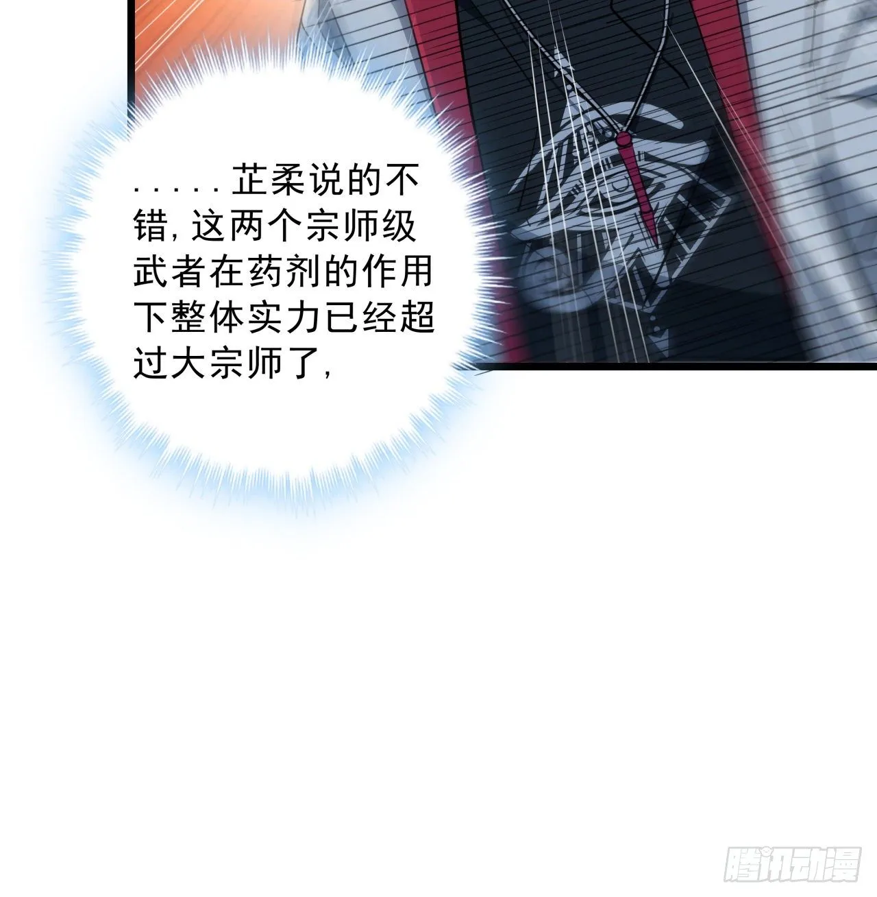 46话 我已经不是以前的我了 第35页