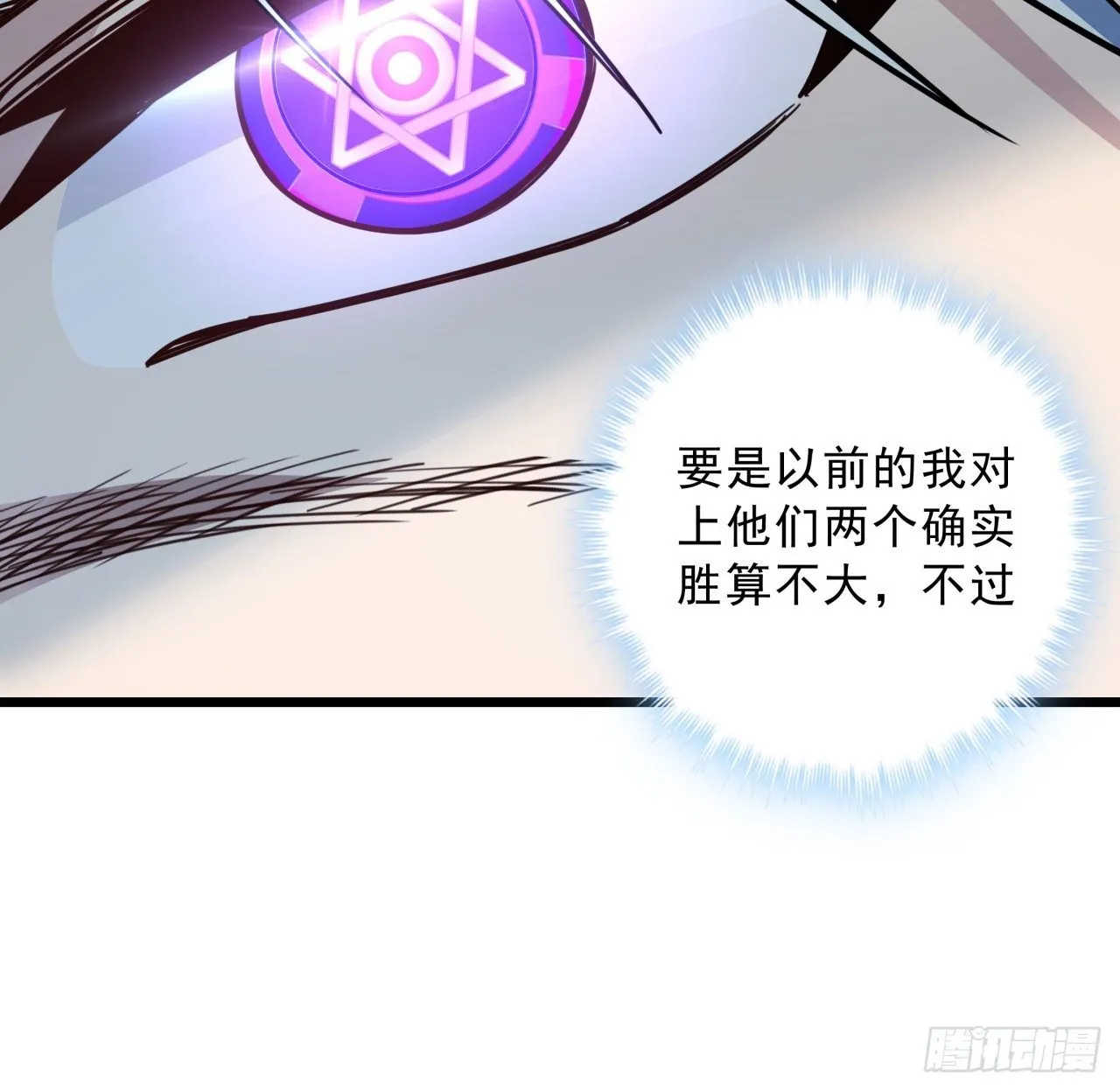 46话 我已经不是以前的我了 第37页