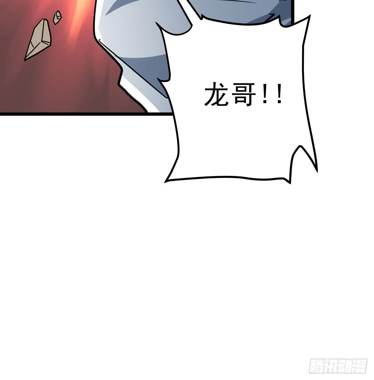 46话 我已经不是以前的我了 第47页