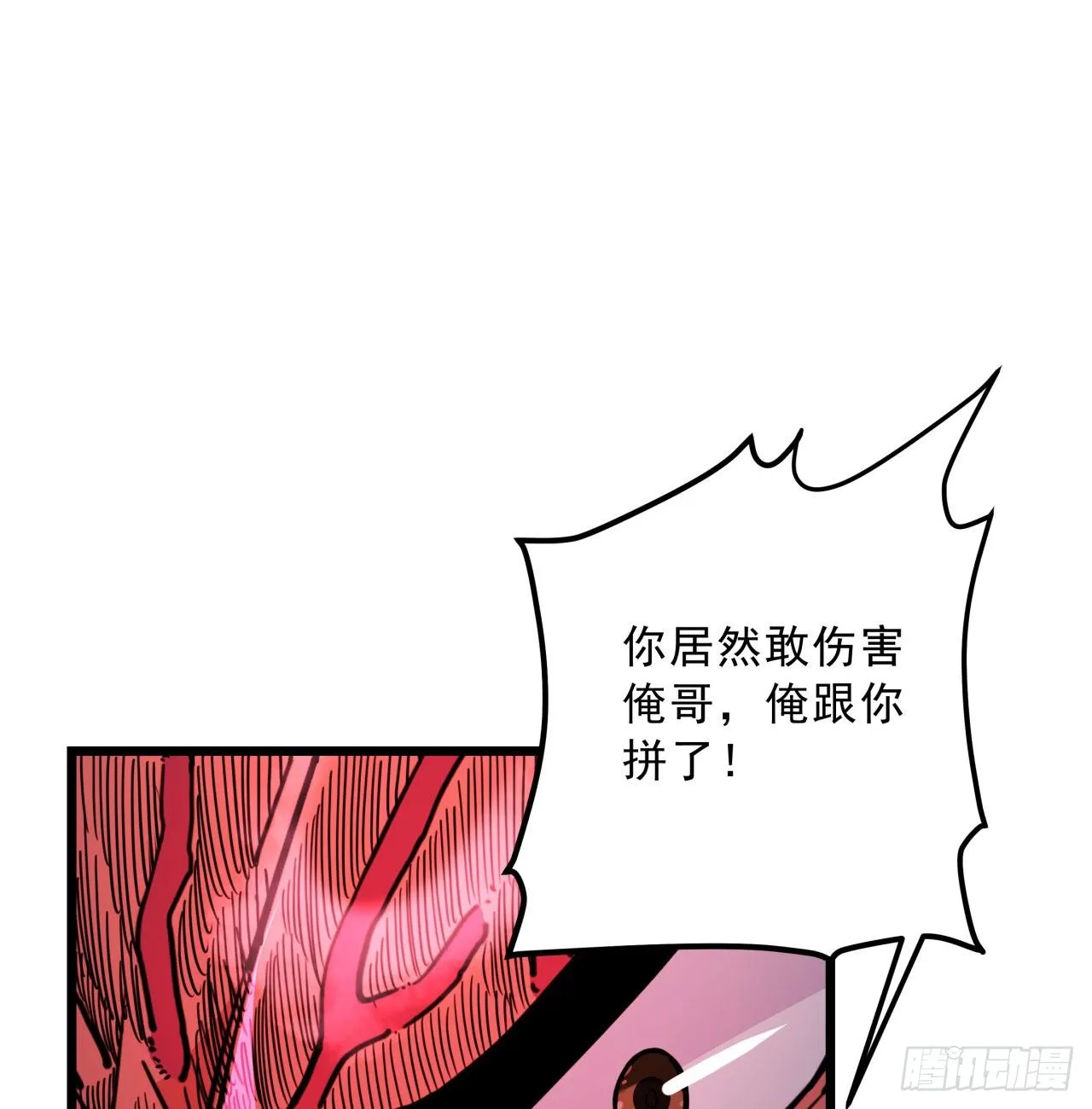 46话 我已经不是以前的我了 第50页
