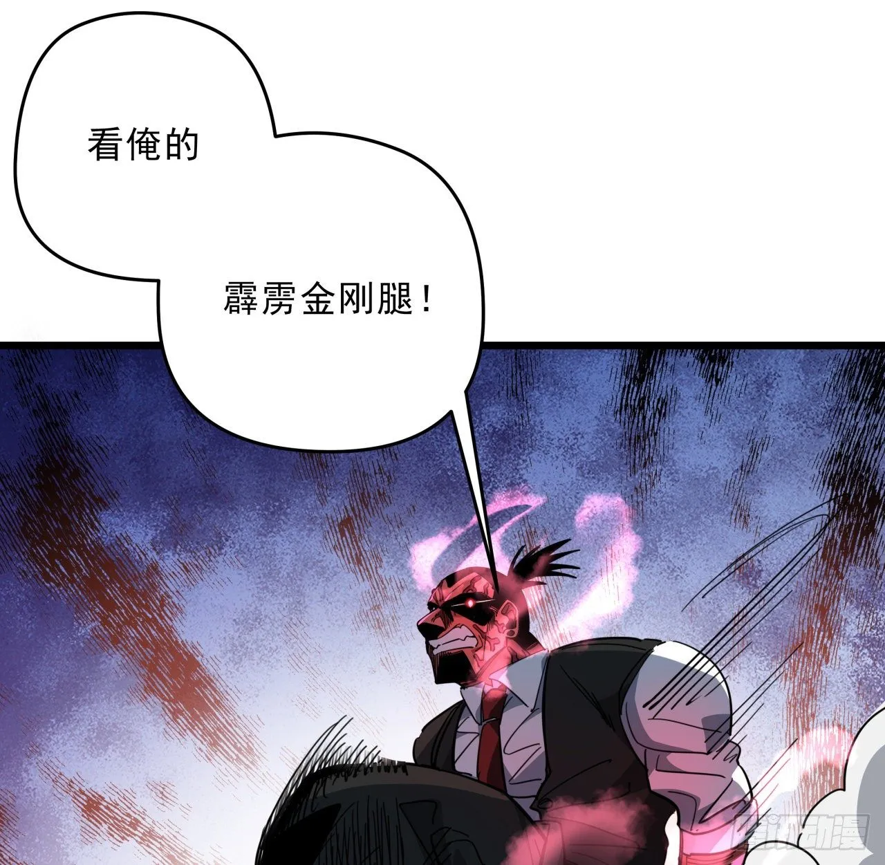 46话 我已经不是以前的我了 第52页