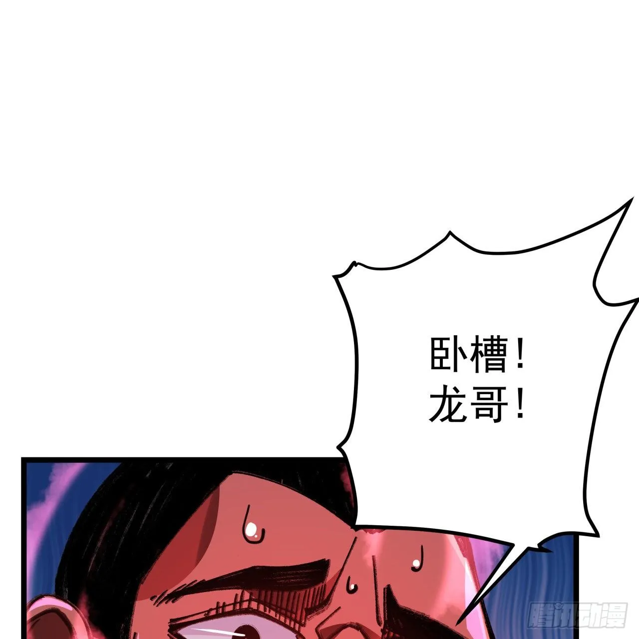 47话 谁才是爸爸 第8页