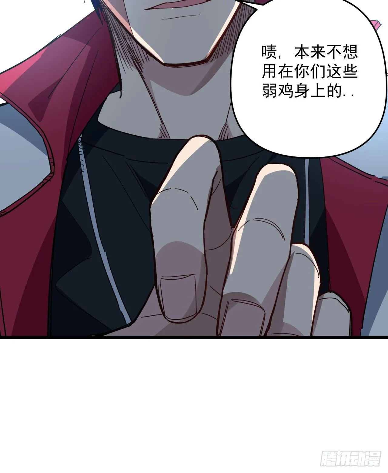 47话 谁才是爸爸 第12页