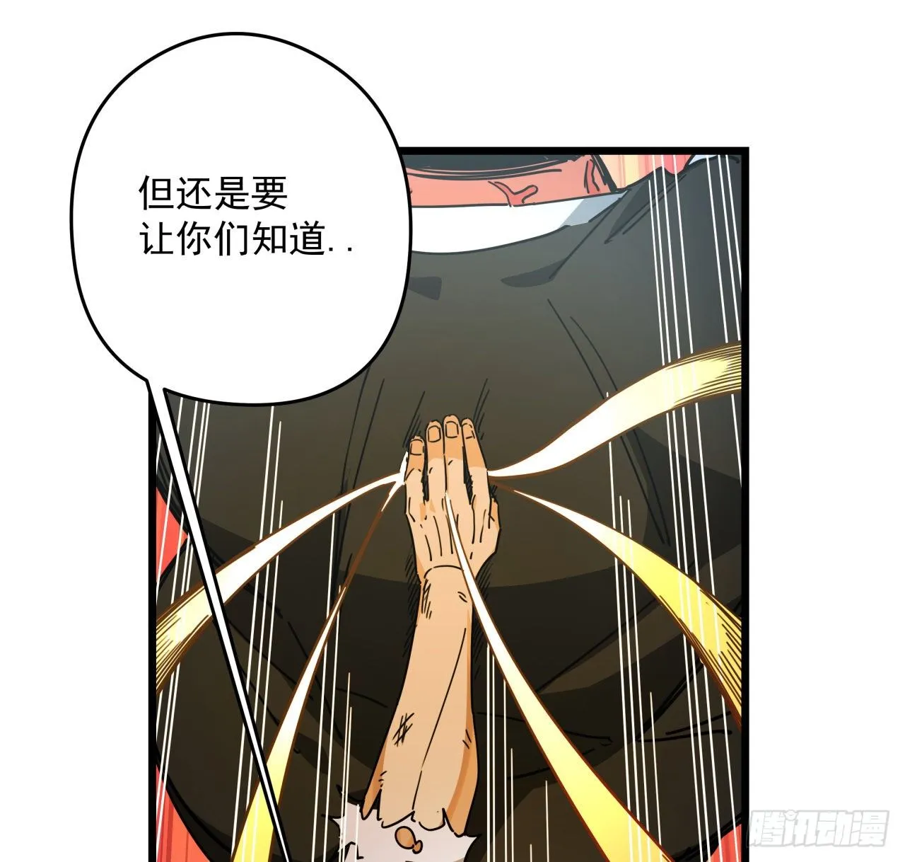 47话 谁才是爸爸 第15页