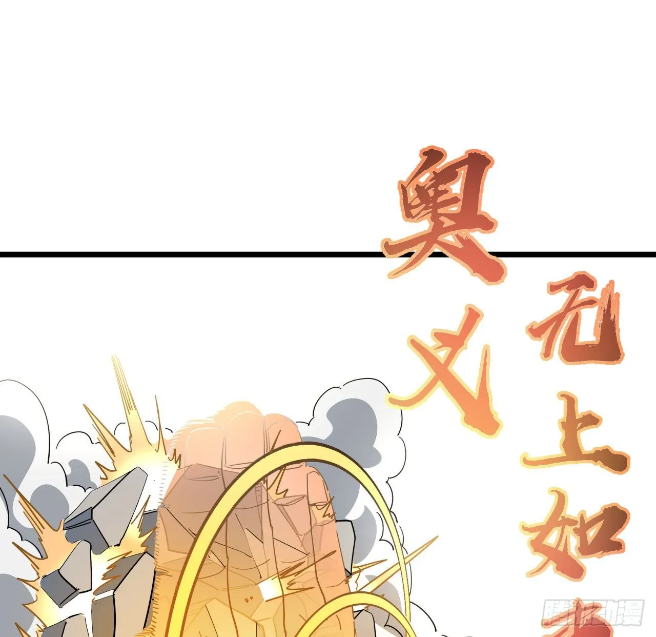 47话 谁才是爸爸 第20页