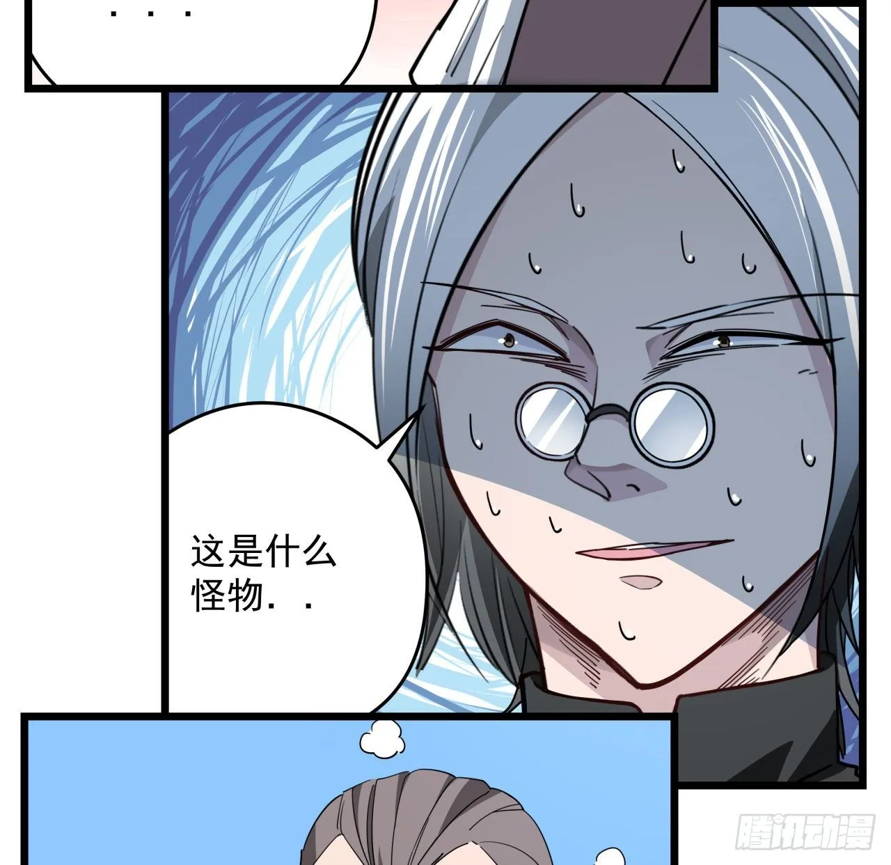 47话 谁才是爸爸 第26页