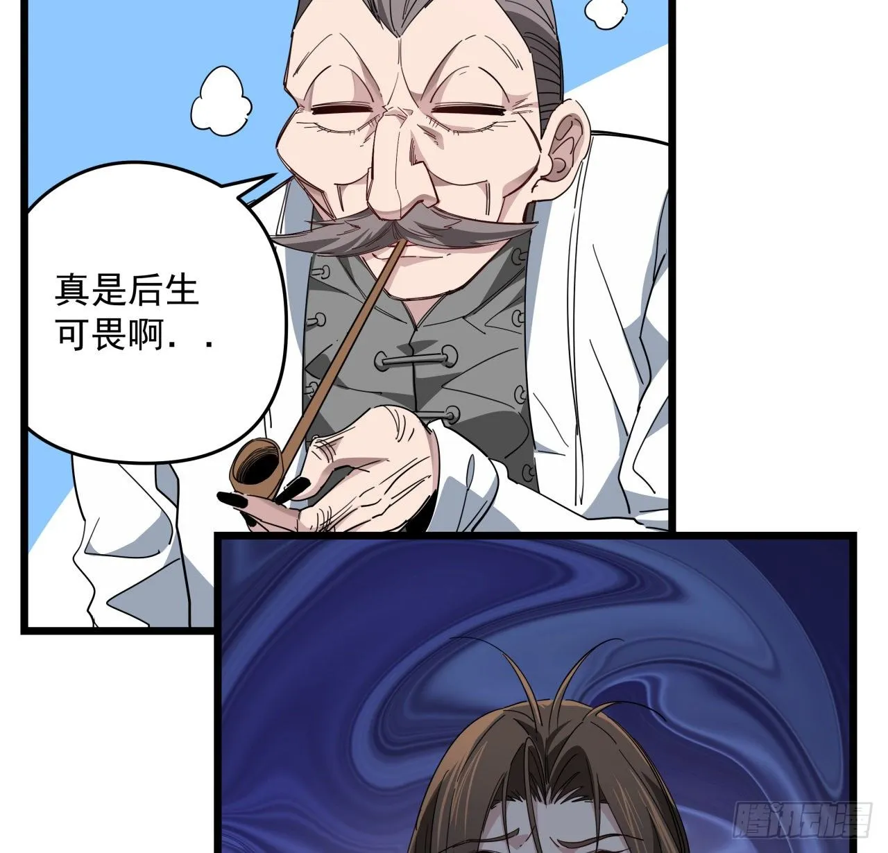 47话 谁才是爸爸 第27页
