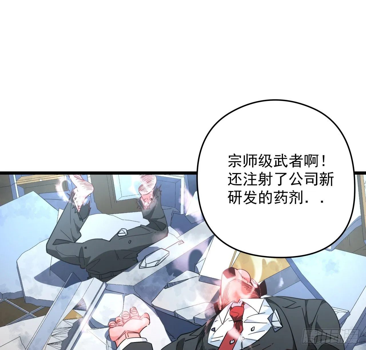 47话 谁才是爸爸 第29页