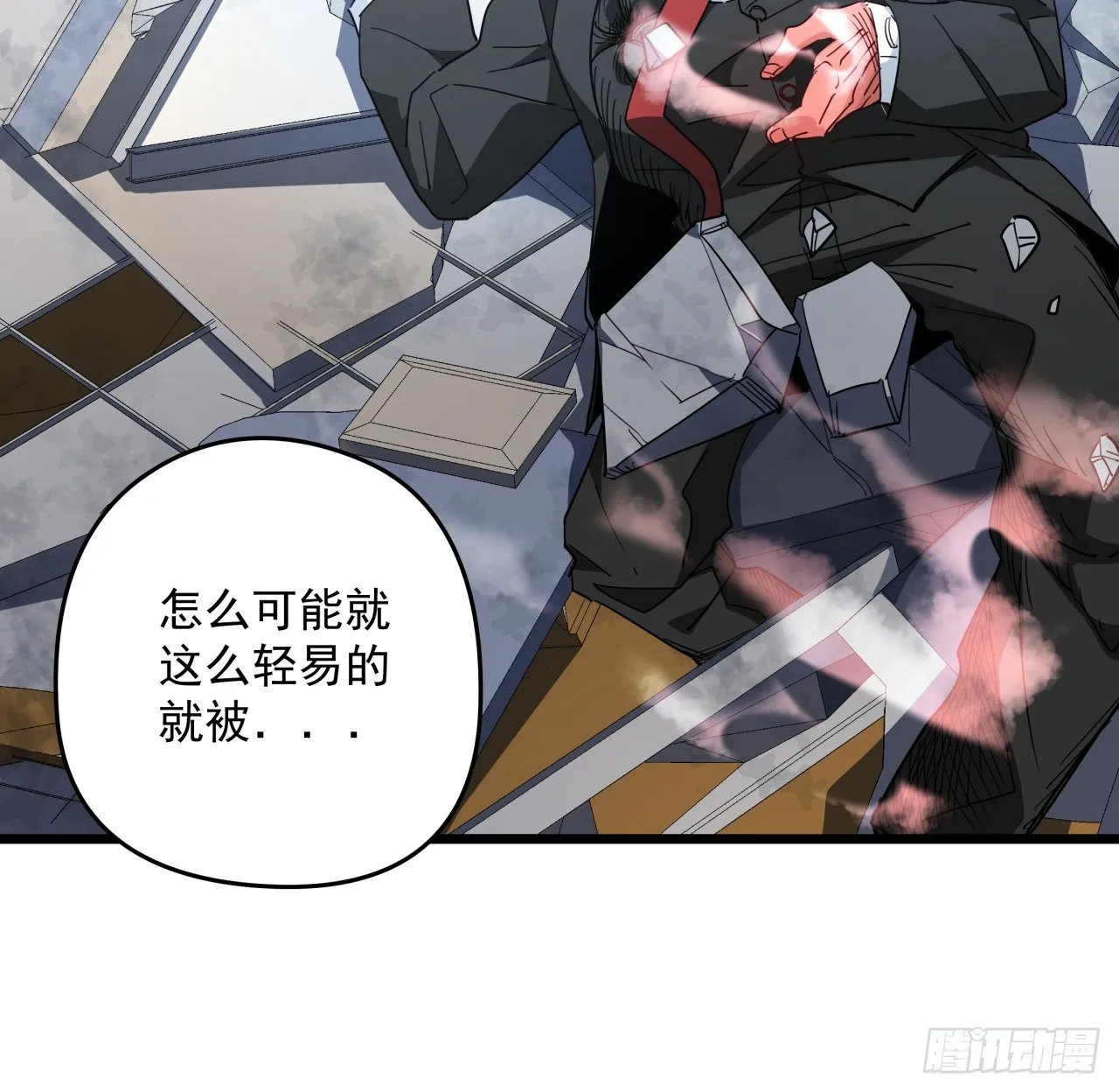 47话 谁才是爸爸 第30页