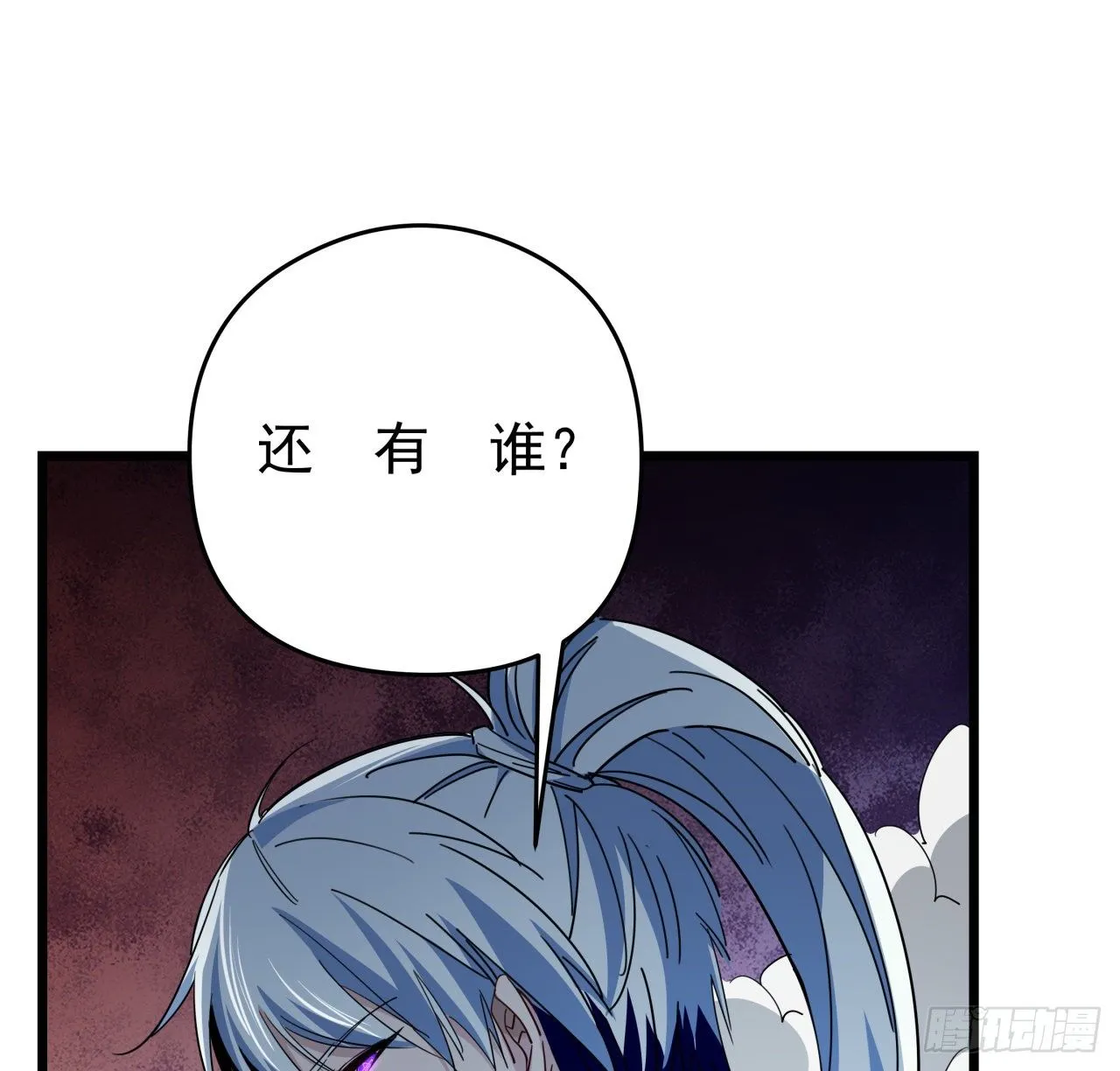 47话 谁才是爸爸 第31页