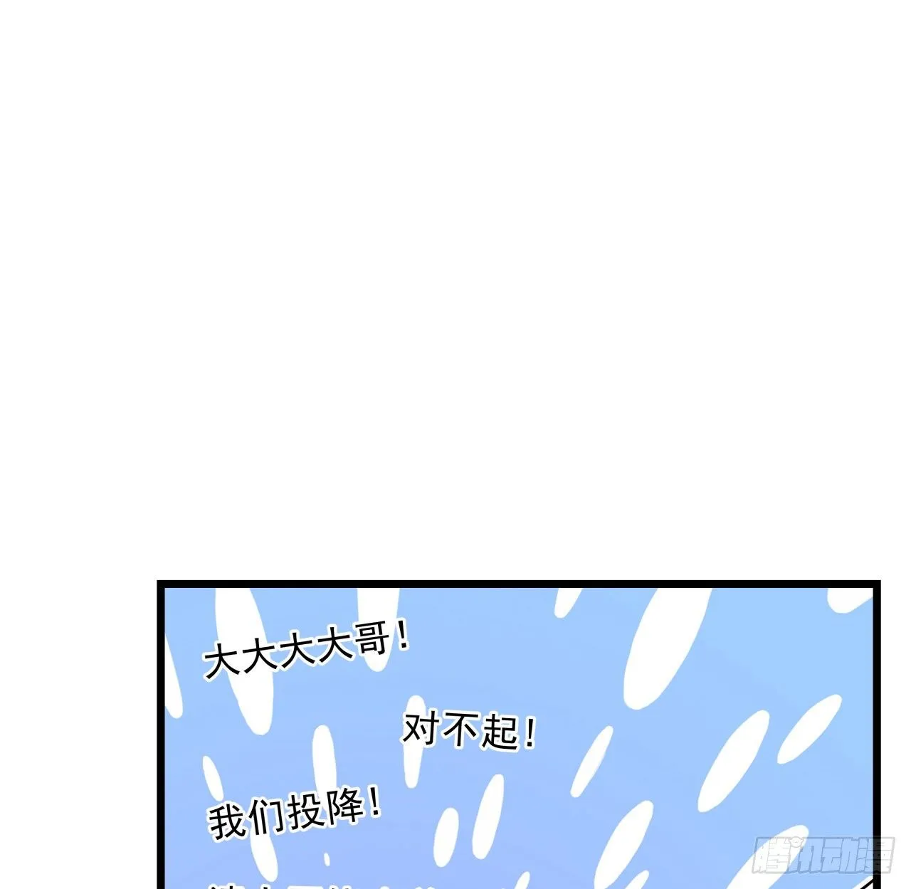47话 谁才是爸爸 第33页