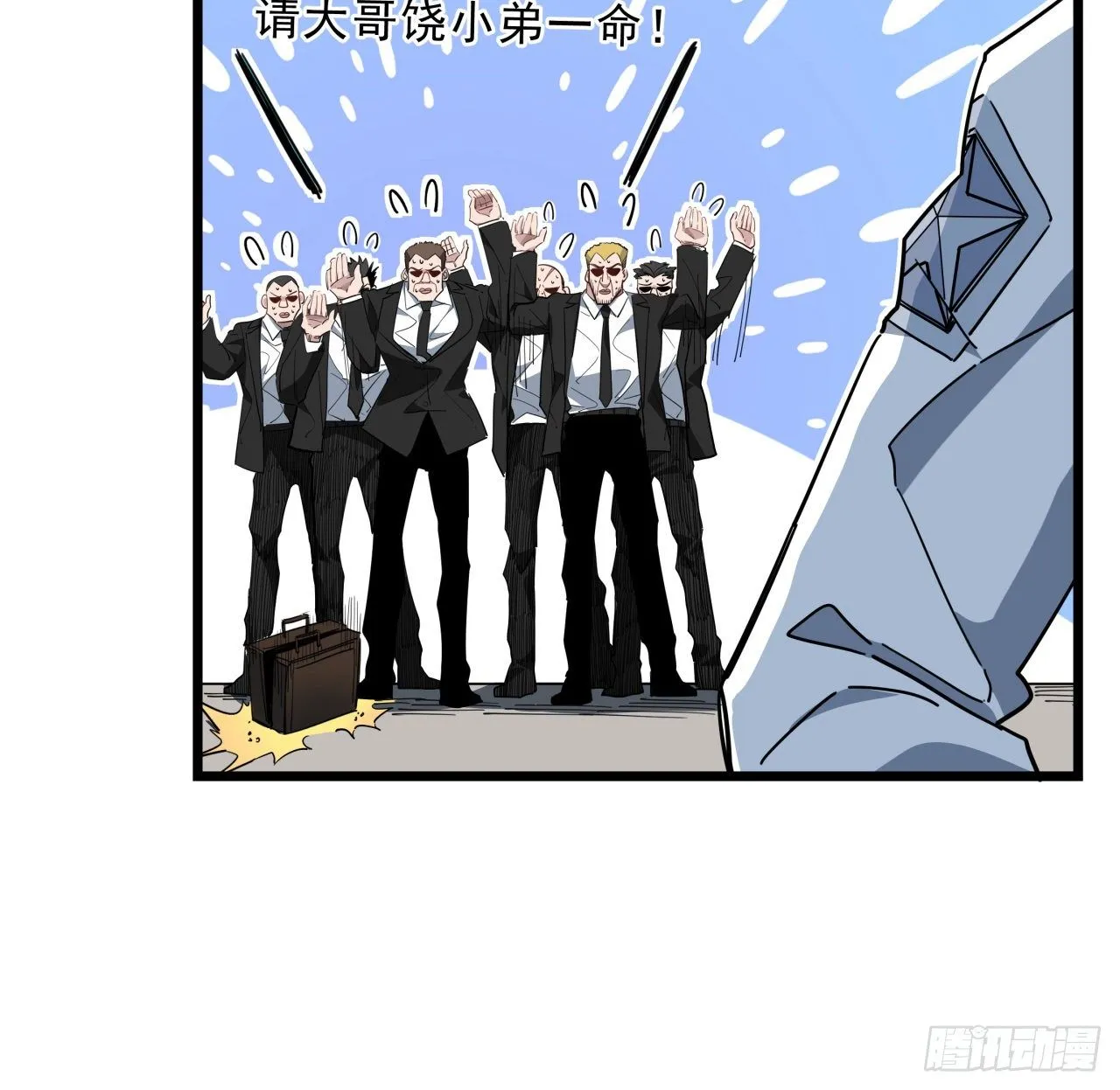 47话 谁才是爸爸 第34页