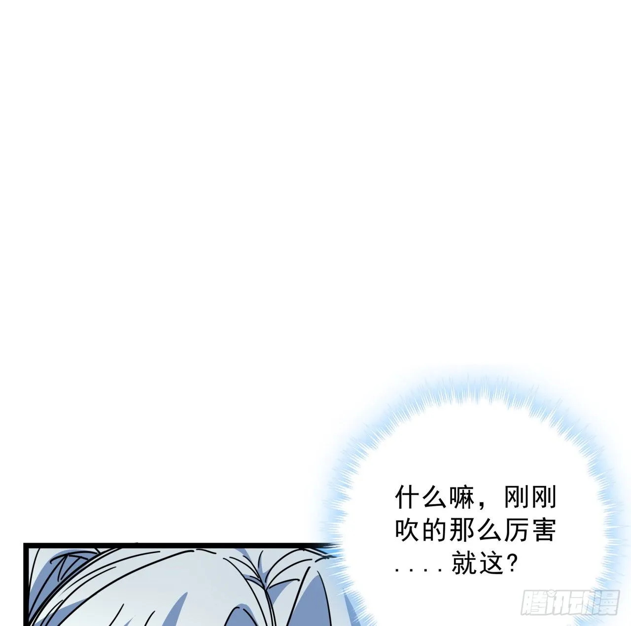 47话 谁才是爸爸 第35页