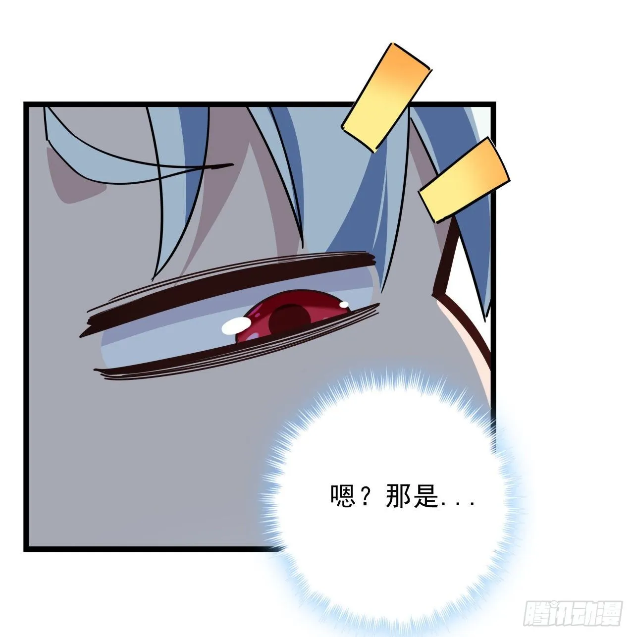 47话 谁才是爸爸 第37页