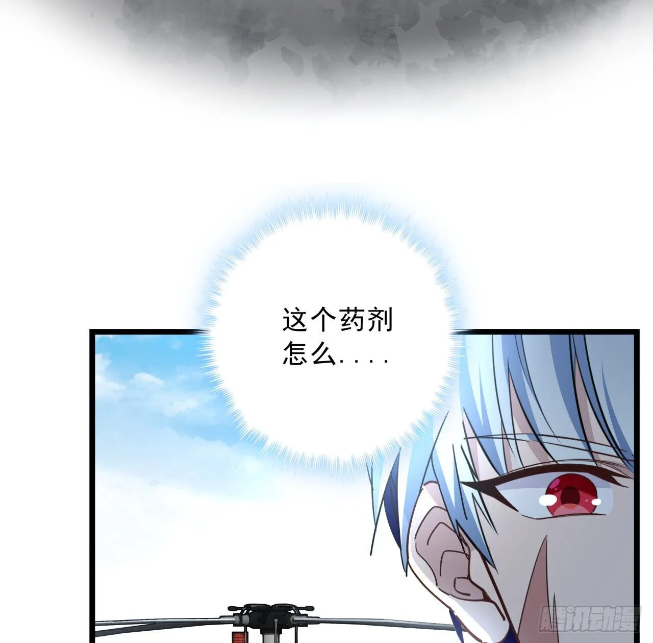 47话 谁才是爸爸 第39页