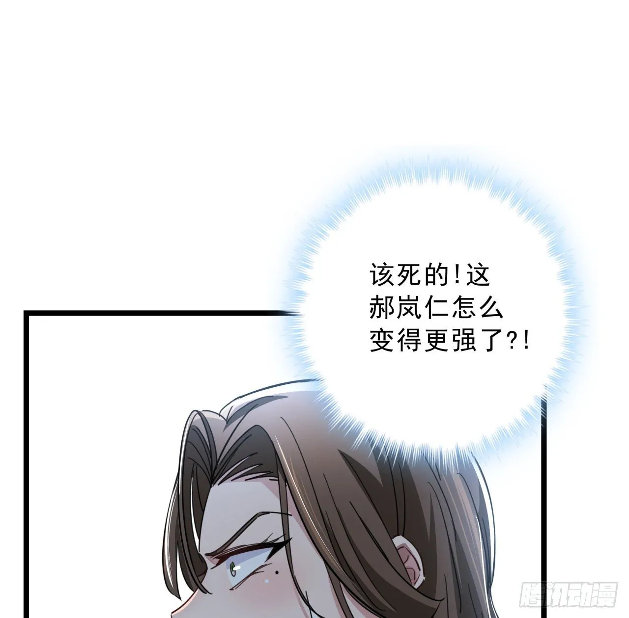 47话 谁才是爸爸 第41页
