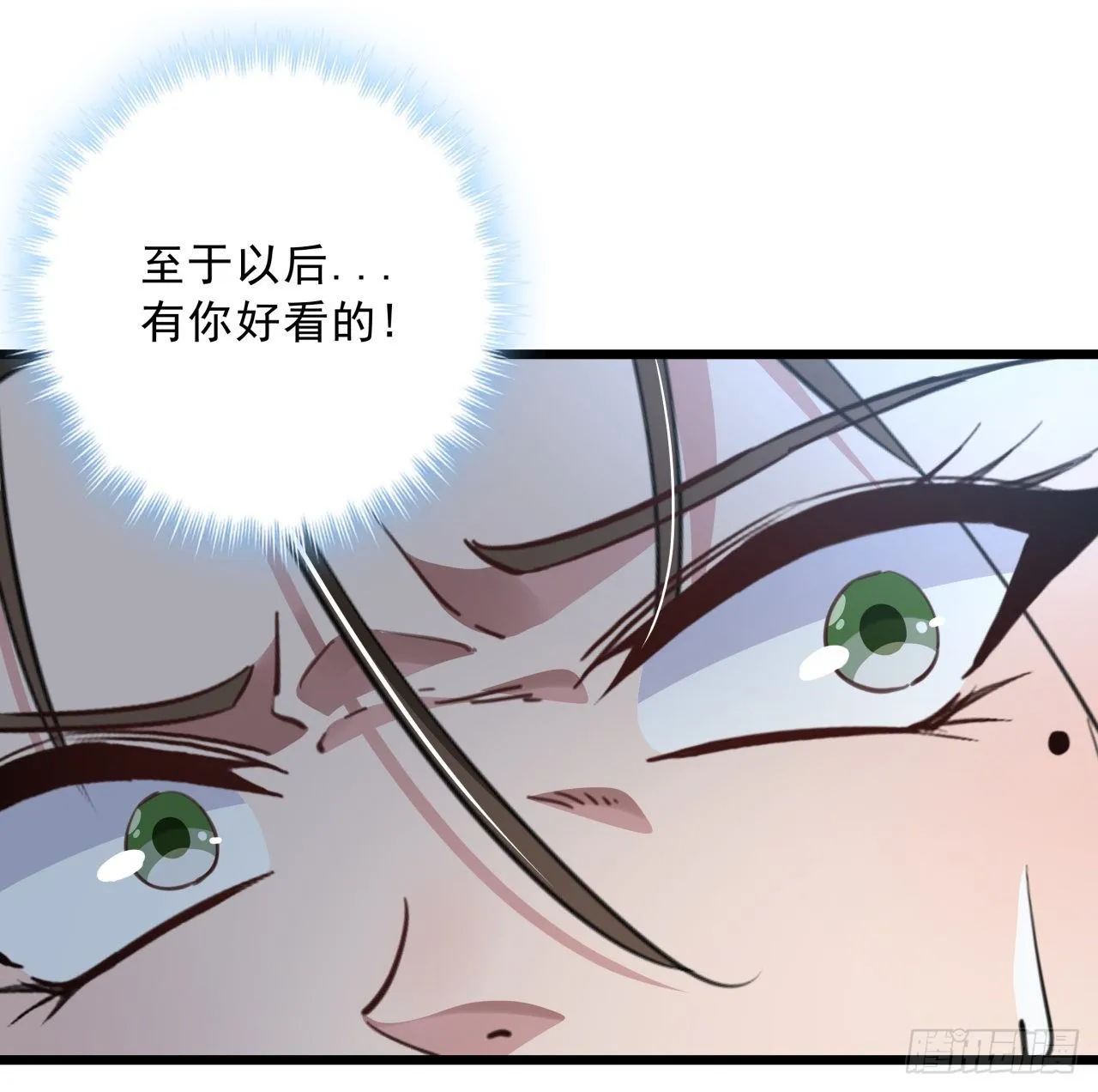47话 谁才是爸爸 第44页